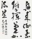 書「李頎詩　贈張旭」星 弘道