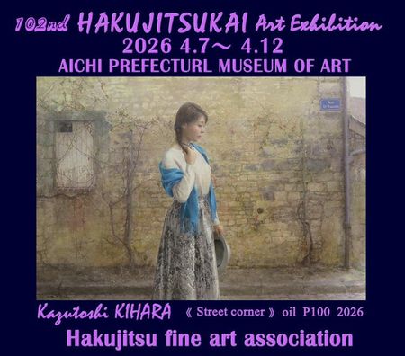 �u��102�񔒓���W�v������