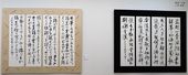 小林峯烟《田邉古邨著「書の基本」の一部》